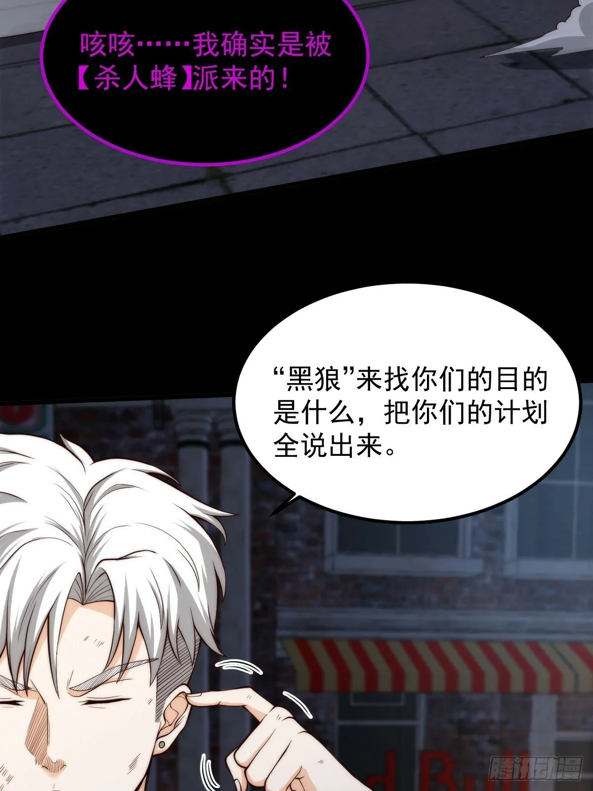 031 黑暗中的血腥 第22页