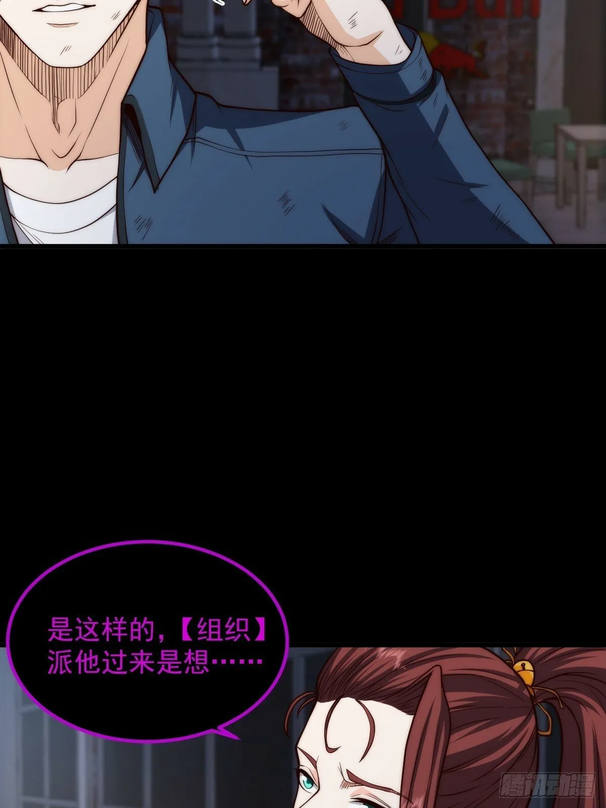 031 黑暗中的血腥 第23页