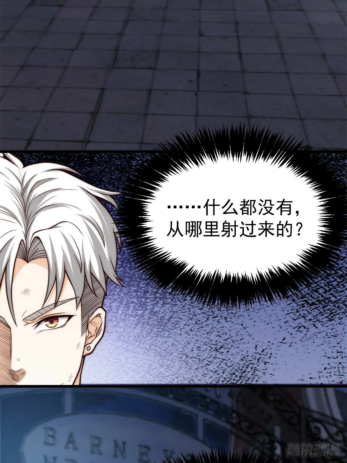 031 黑暗中的血腥 第28页