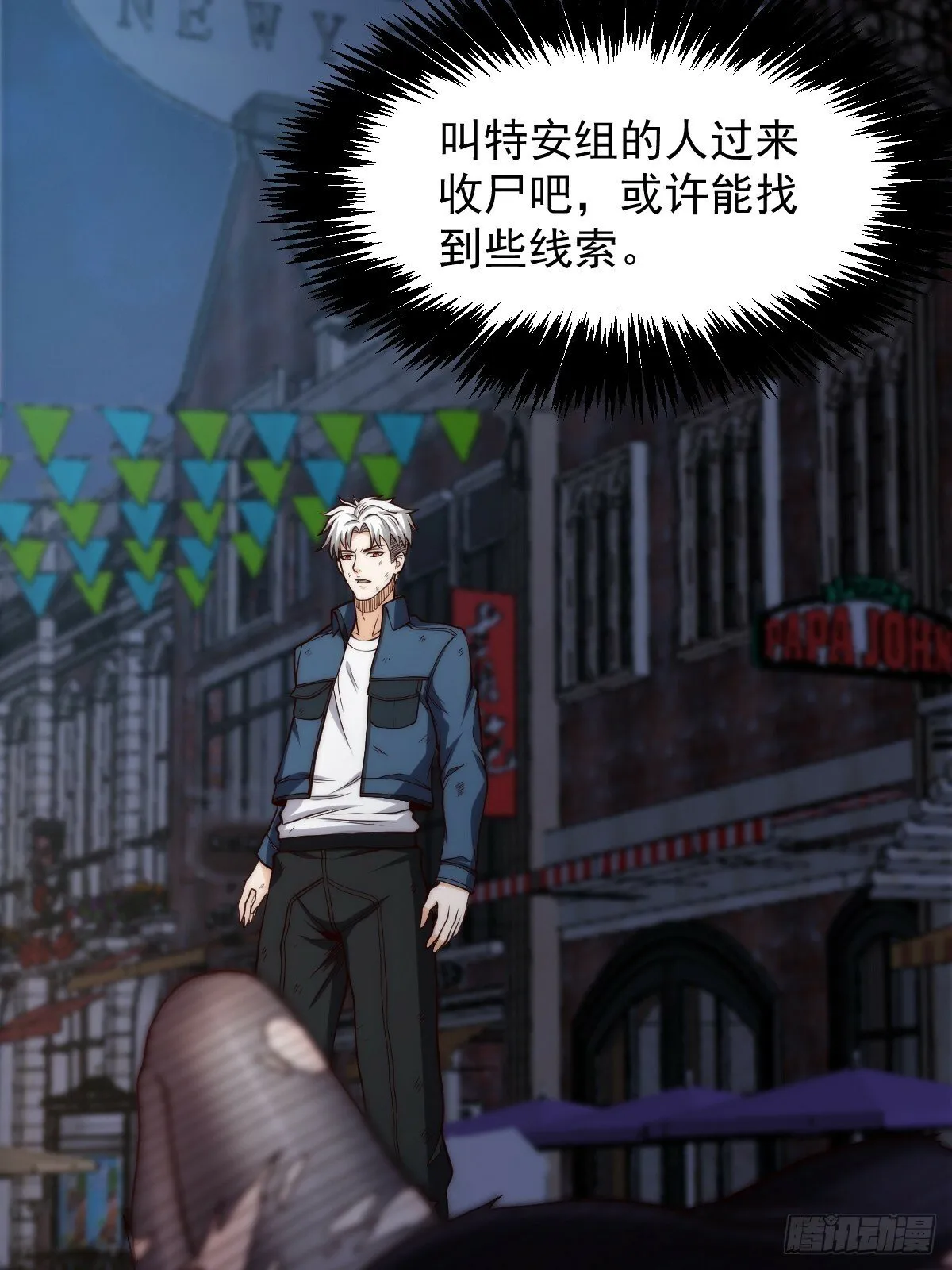 031 黑暗中的血腥 第29页