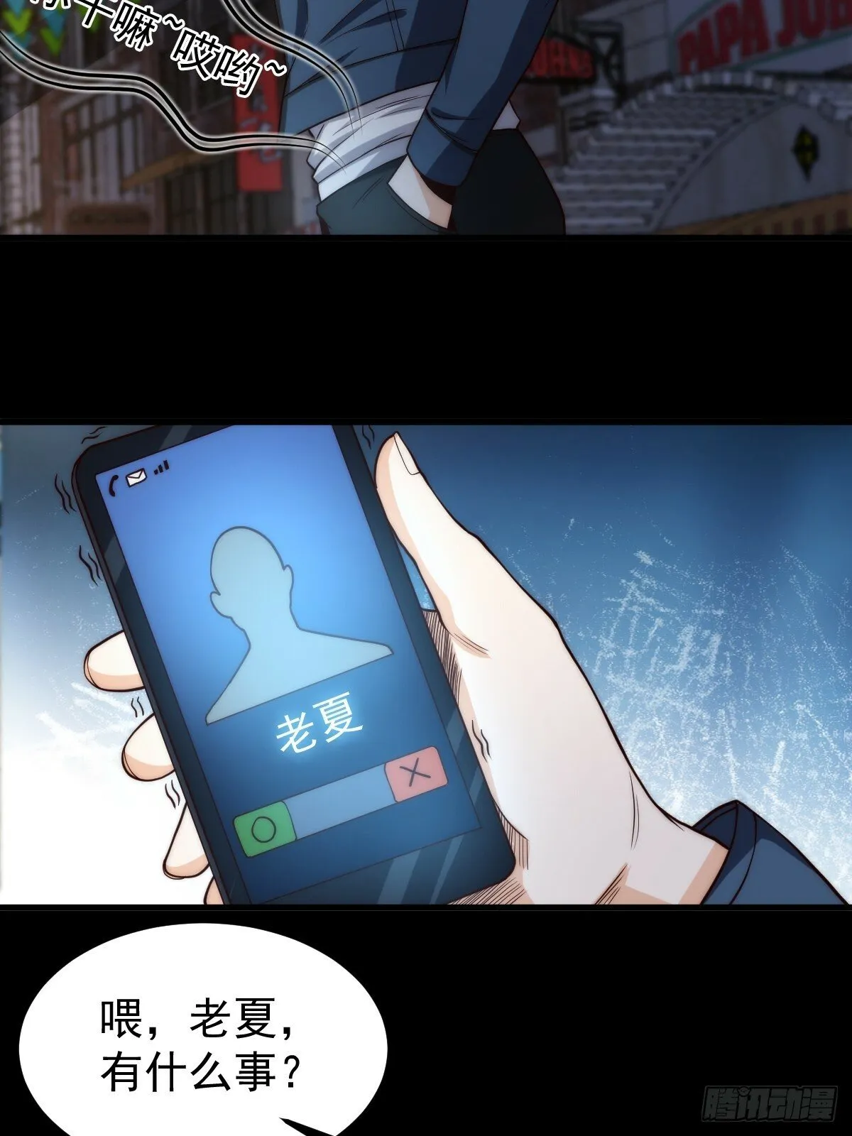 031 黑暗中的血腥 第31页