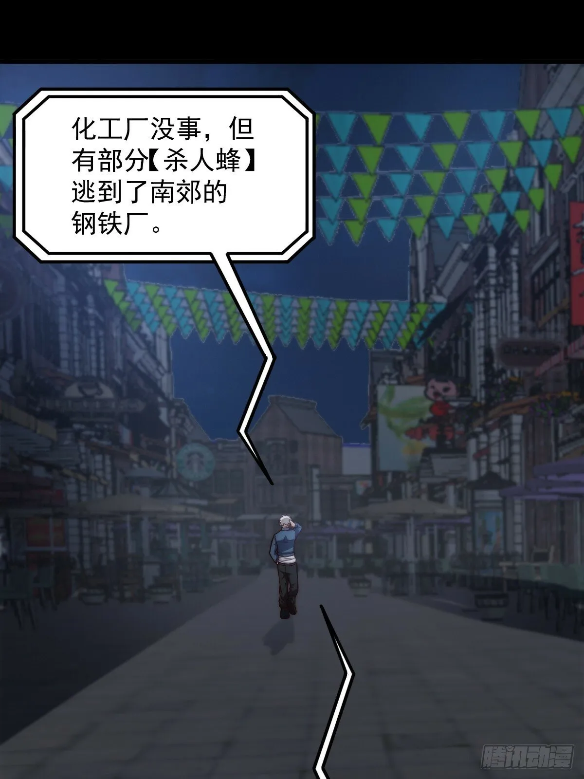 031 黑暗中的血腥 第33页