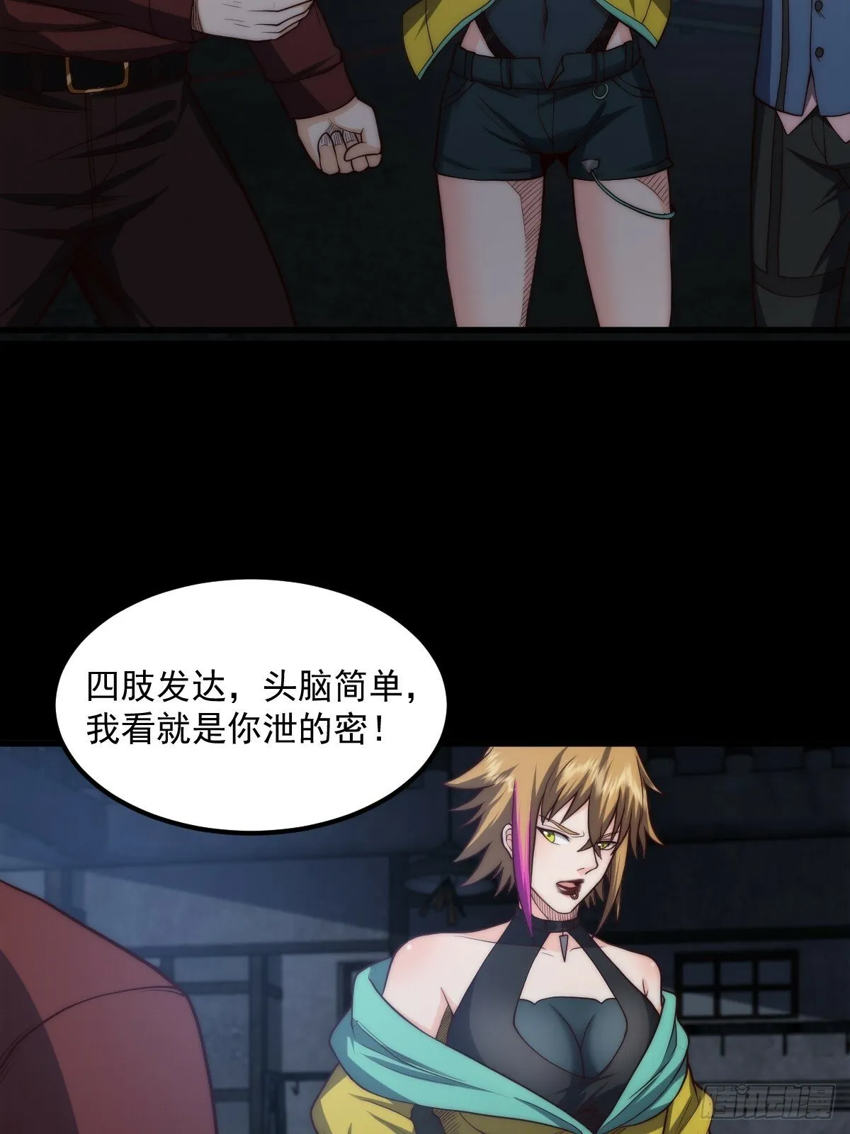 031 黑暗中的血腥 第42页