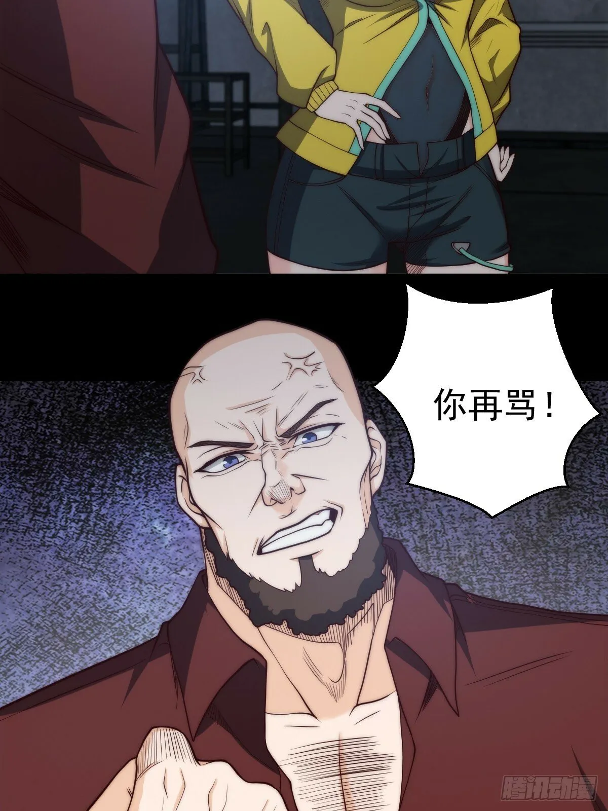 031 黑暗中的血腥 第43页