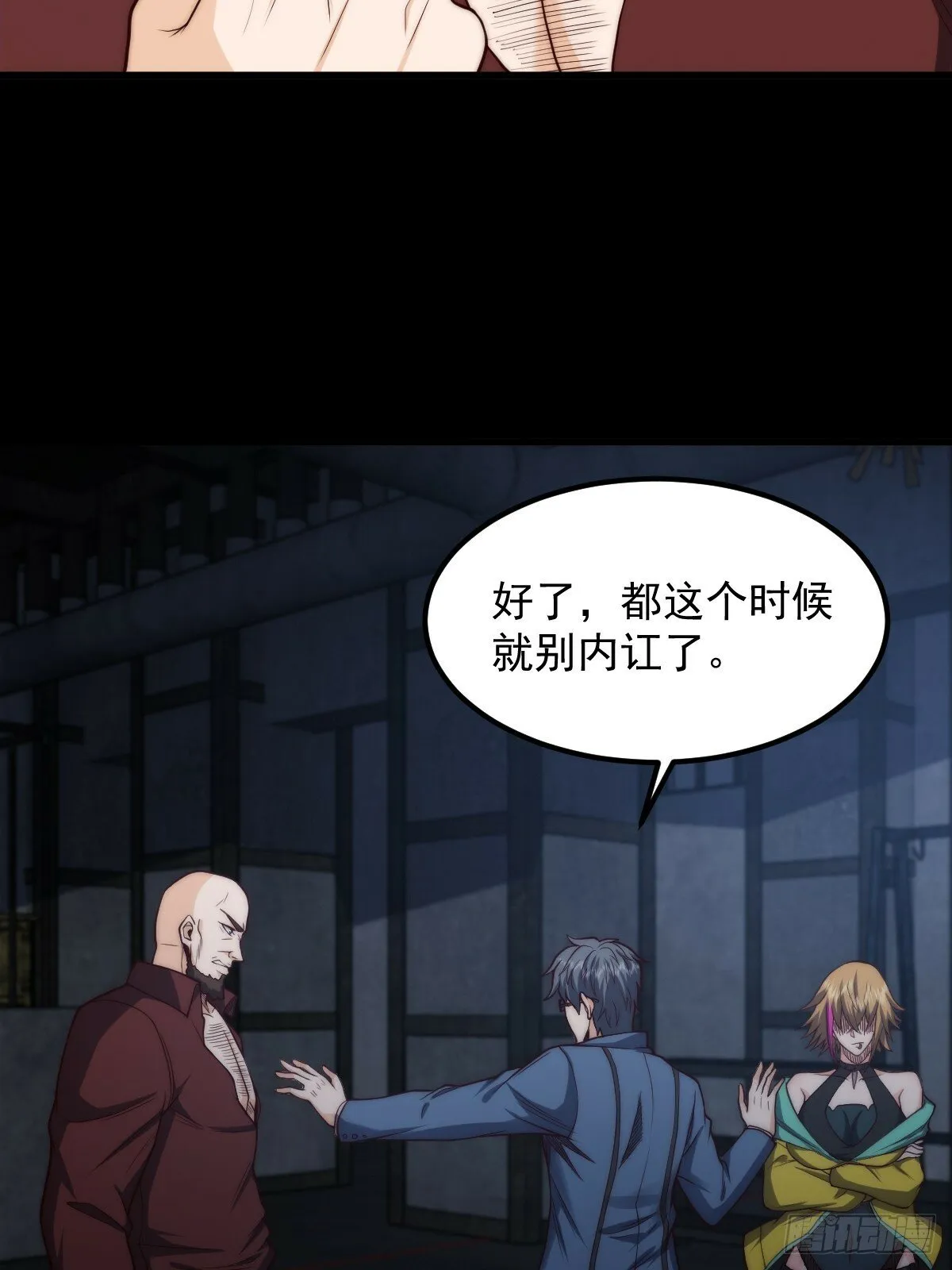 031 黑暗中的血腥 第44页