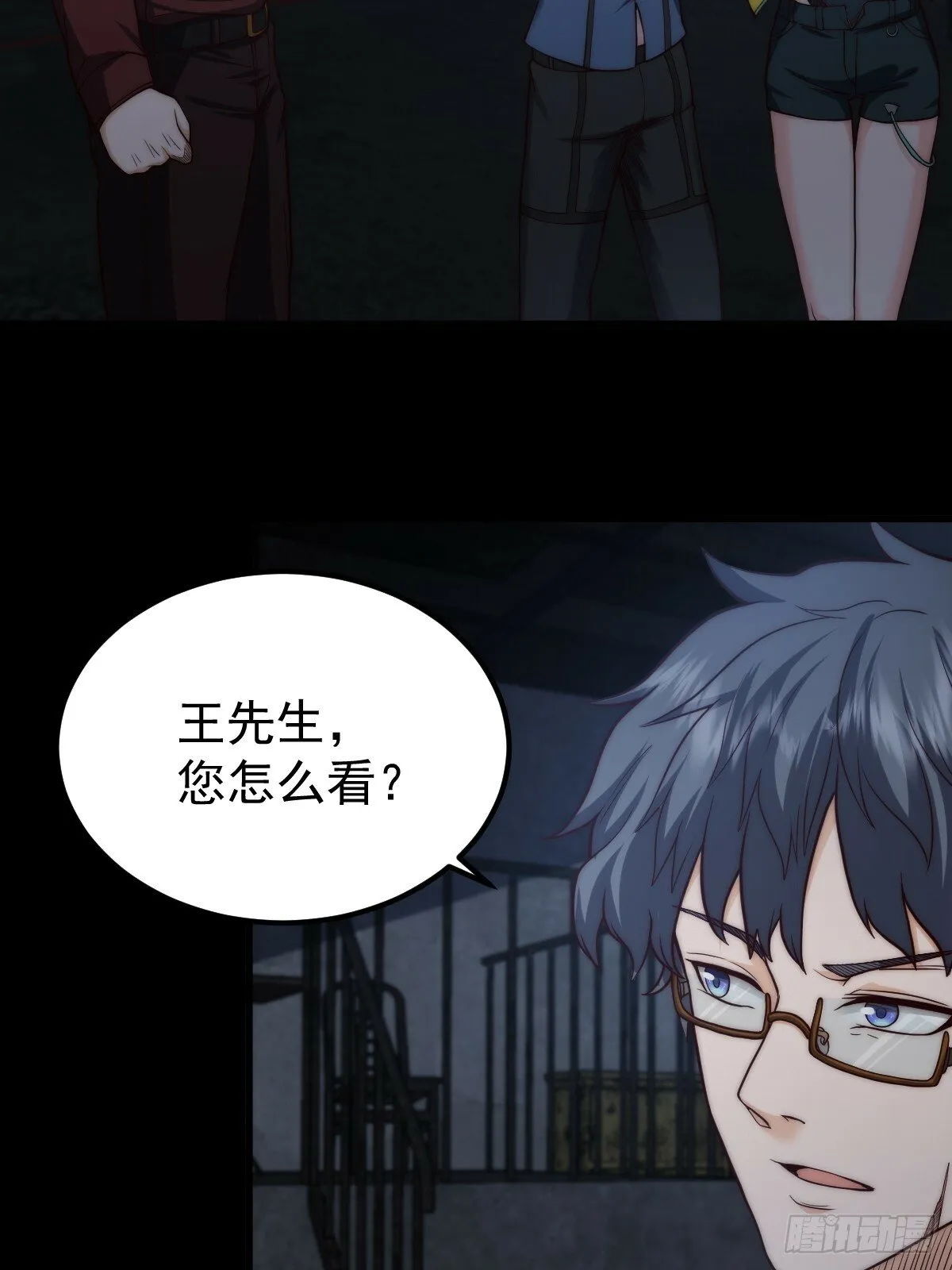 031 黑暗中的血腥 第45页