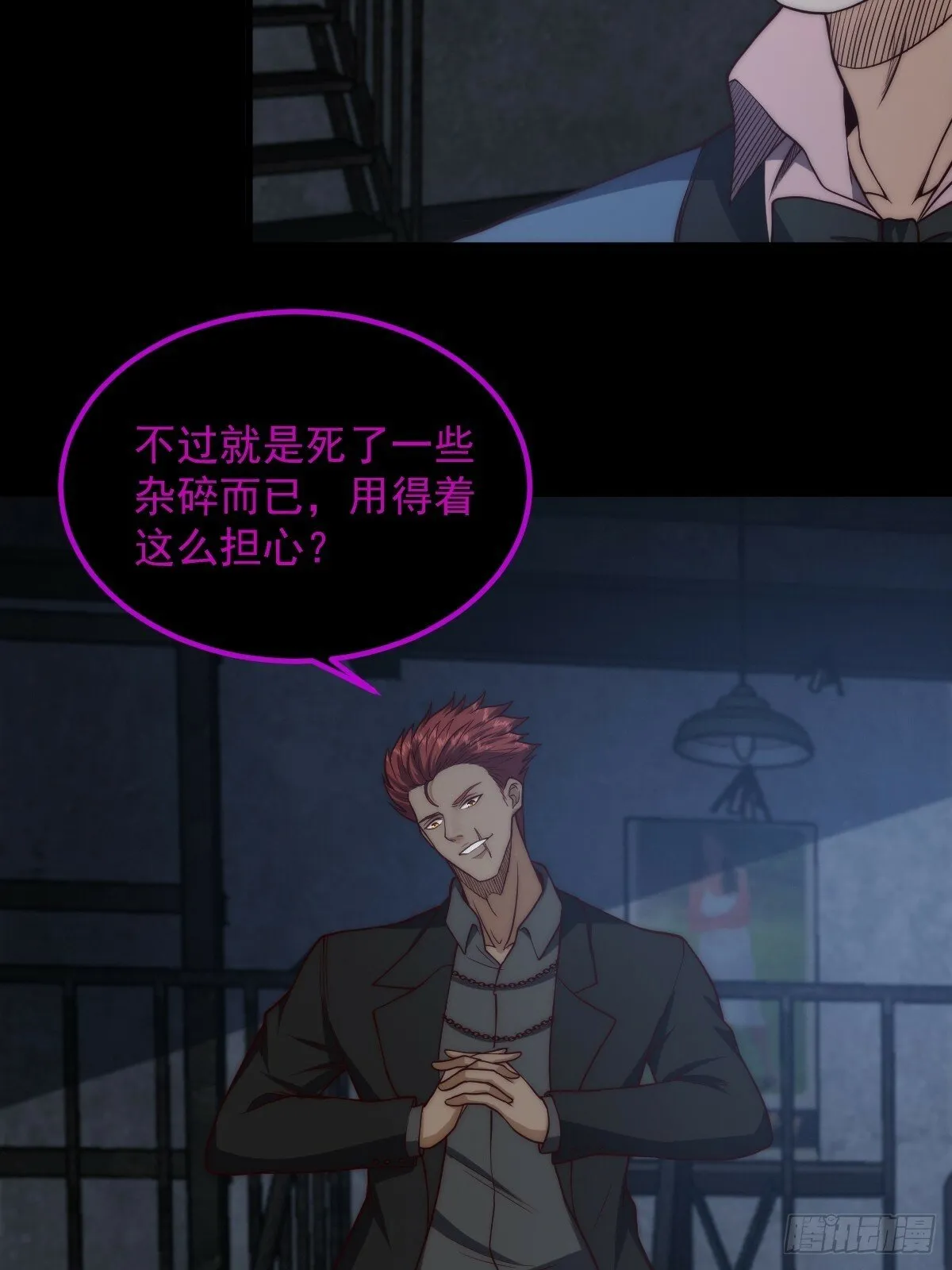 031 黑暗中的血腥 第46页