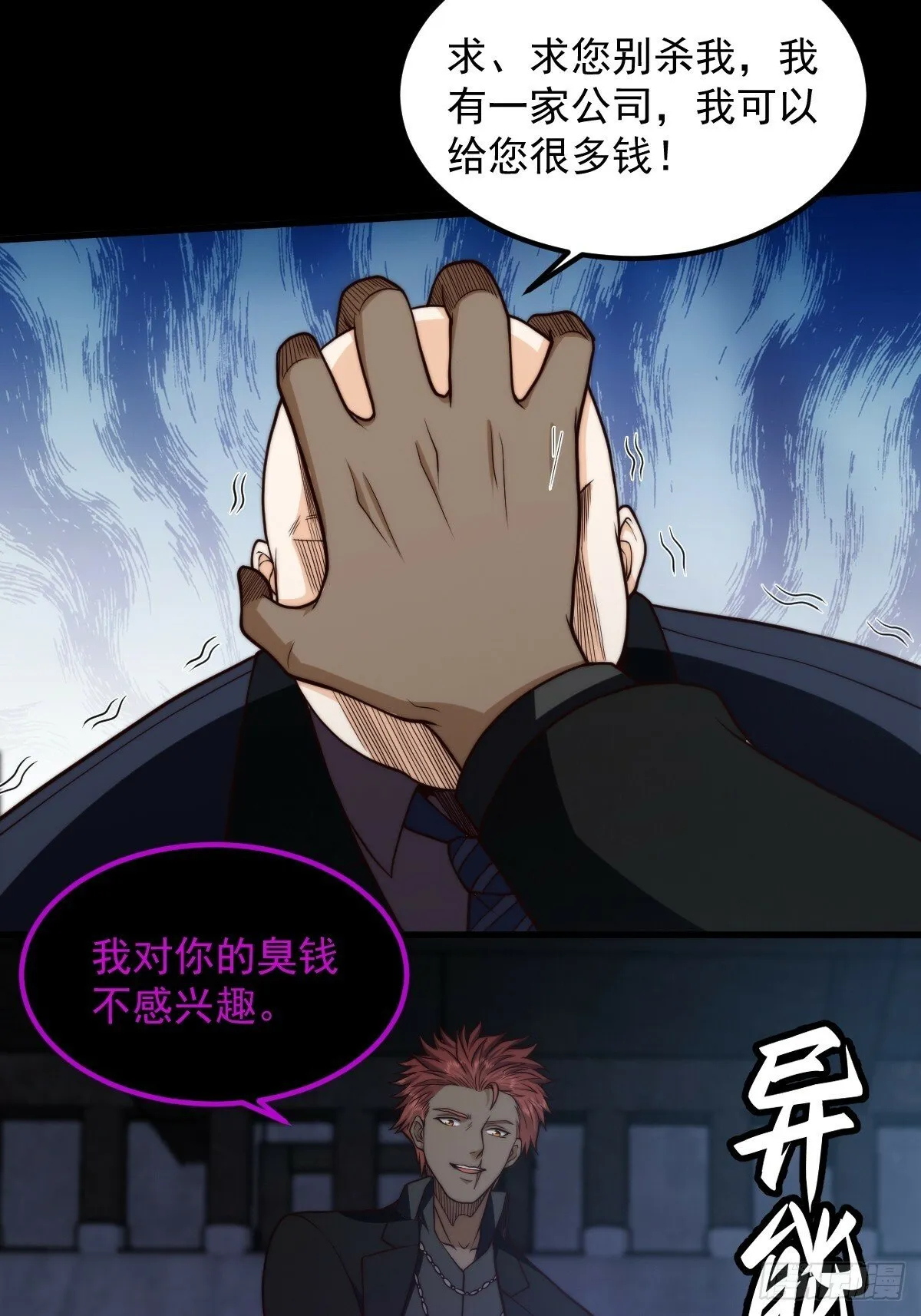 031 黑暗中的血腥 第51页