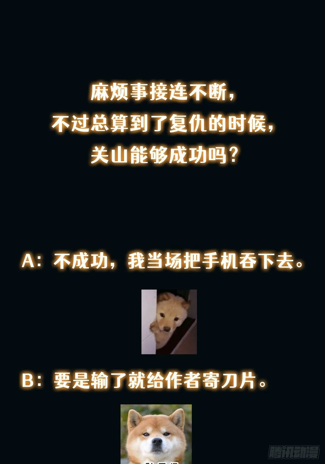 031 黑暗中的血腥 第56页