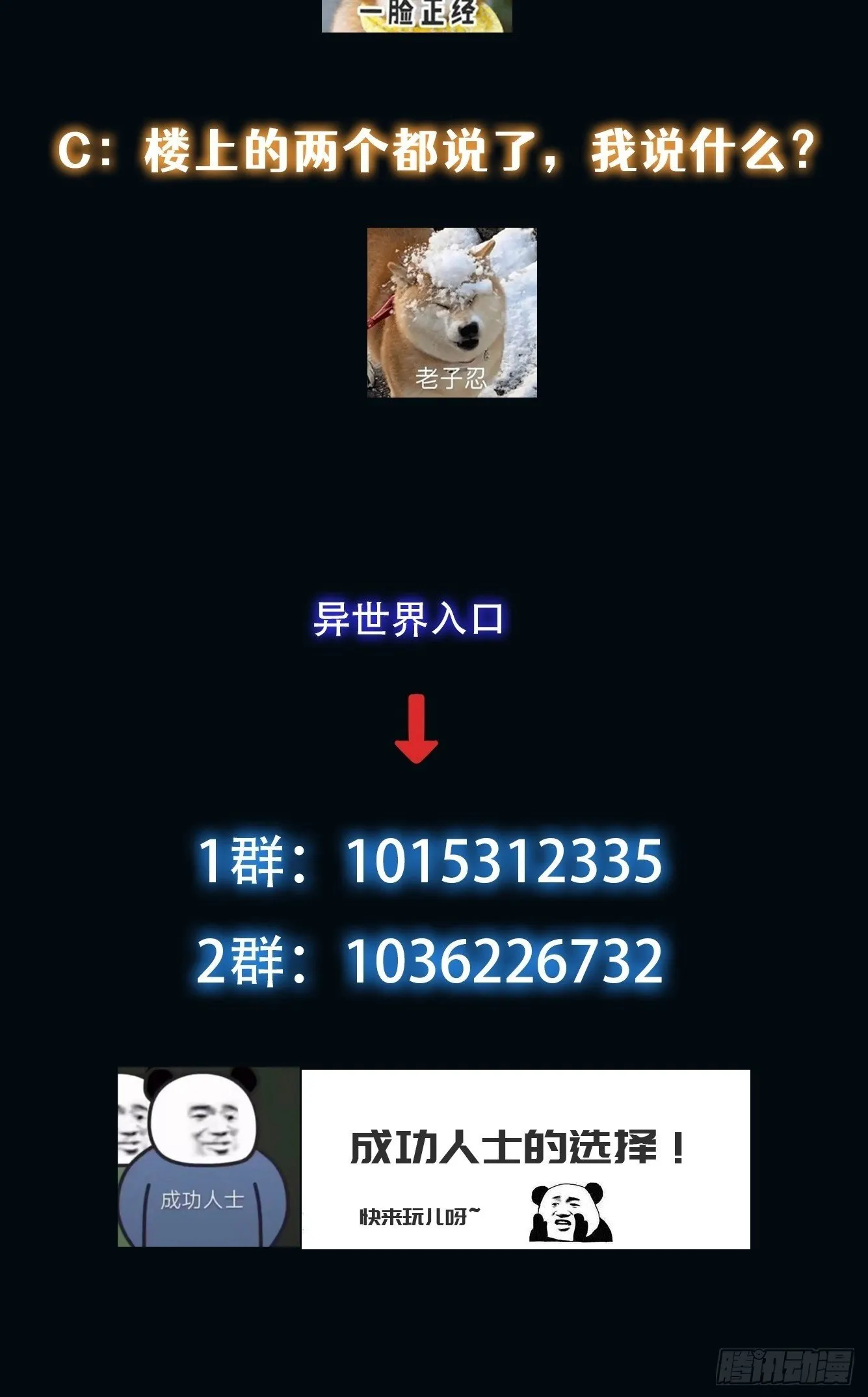 031 黑暗中的血腥 第57页