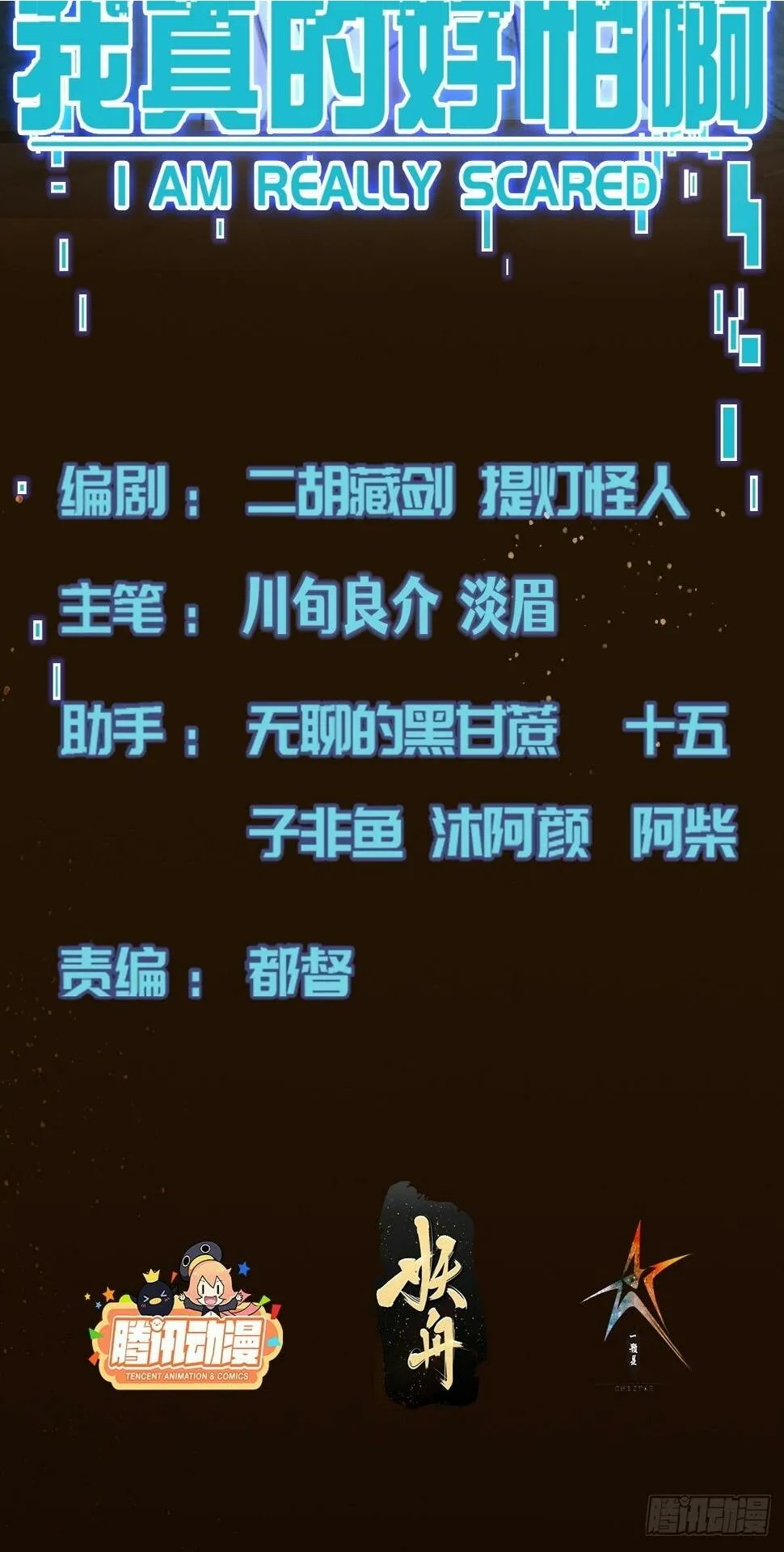 031 黑暗中的血腥 第59页