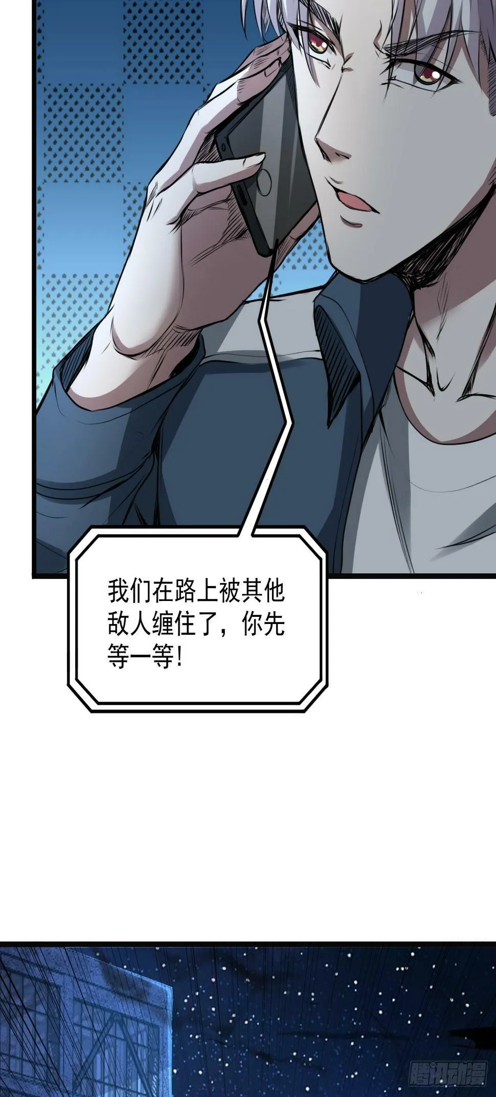 032 绷带身段的虐杀 第5页