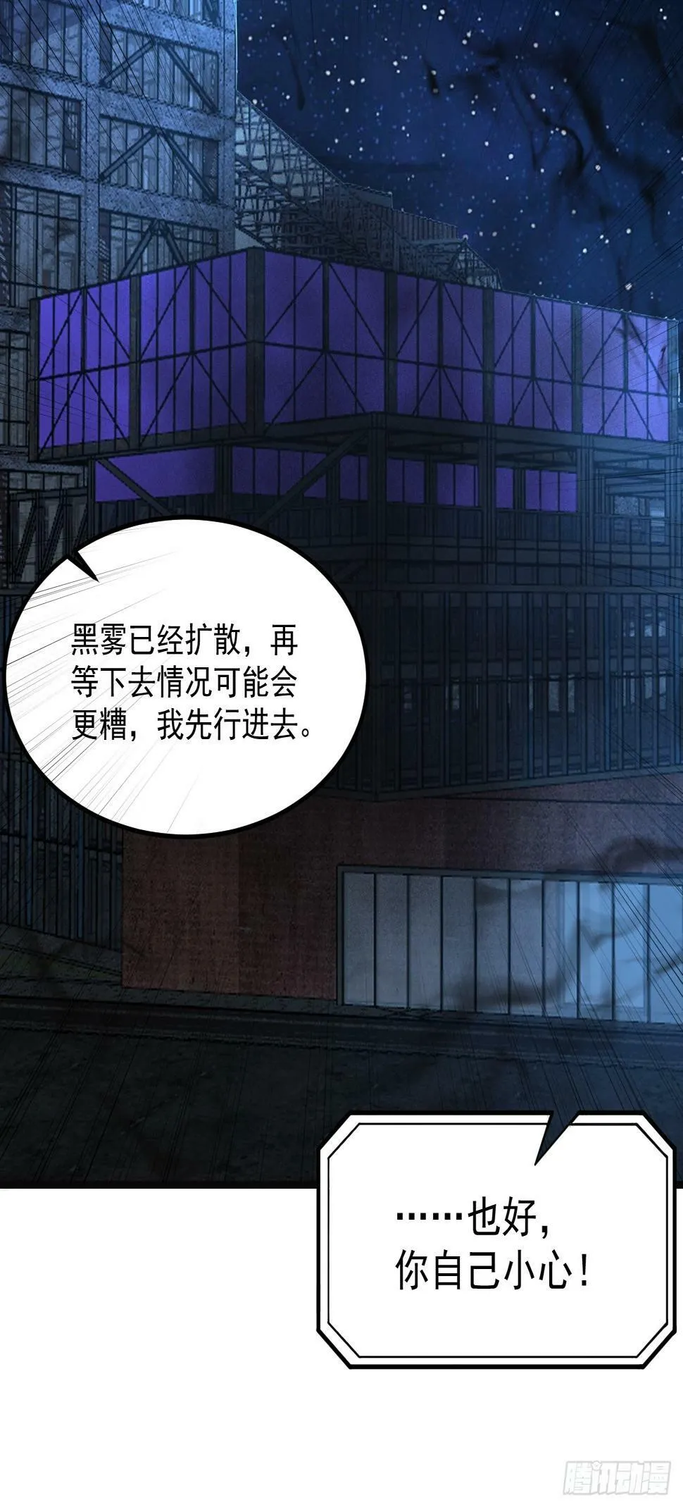032 绷带身段的虐杀 第6页