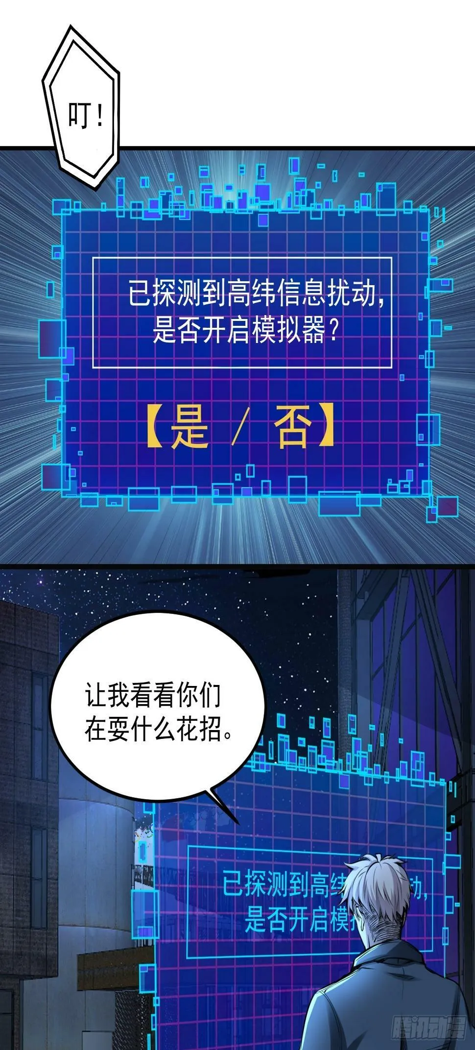 032 绷带身段的虐杀 第7页