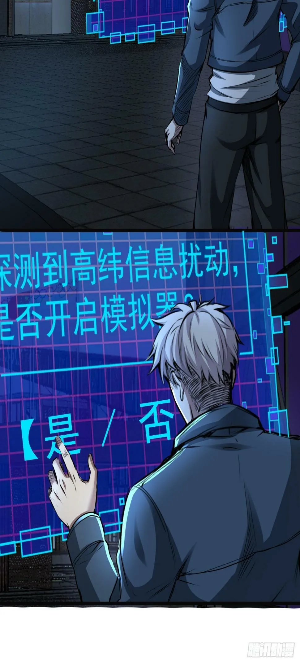 032 绷带身段的虐杀 第8页