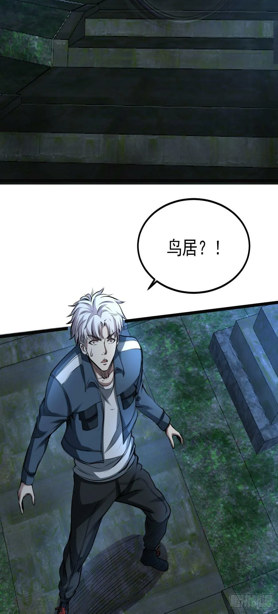 032 绷带身段的虐杀 第11页
