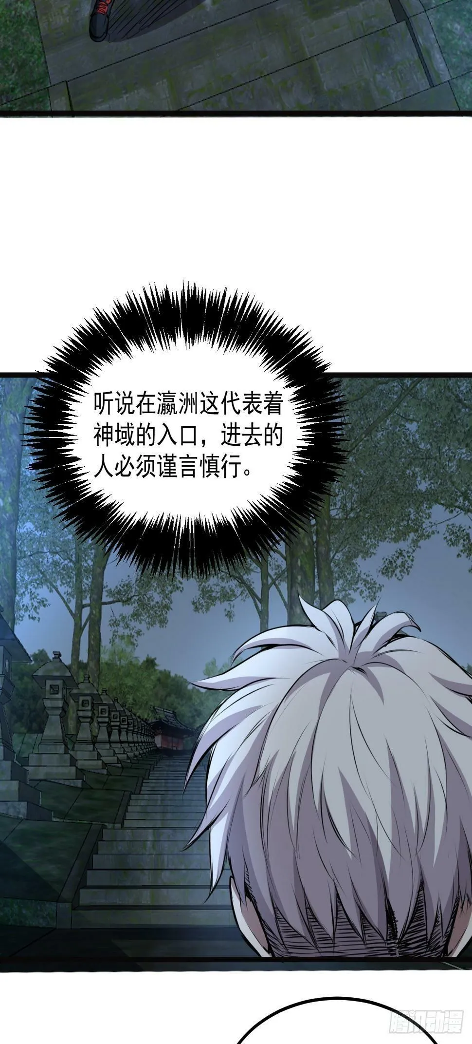 032 绷带身段的虐杀 第12页
