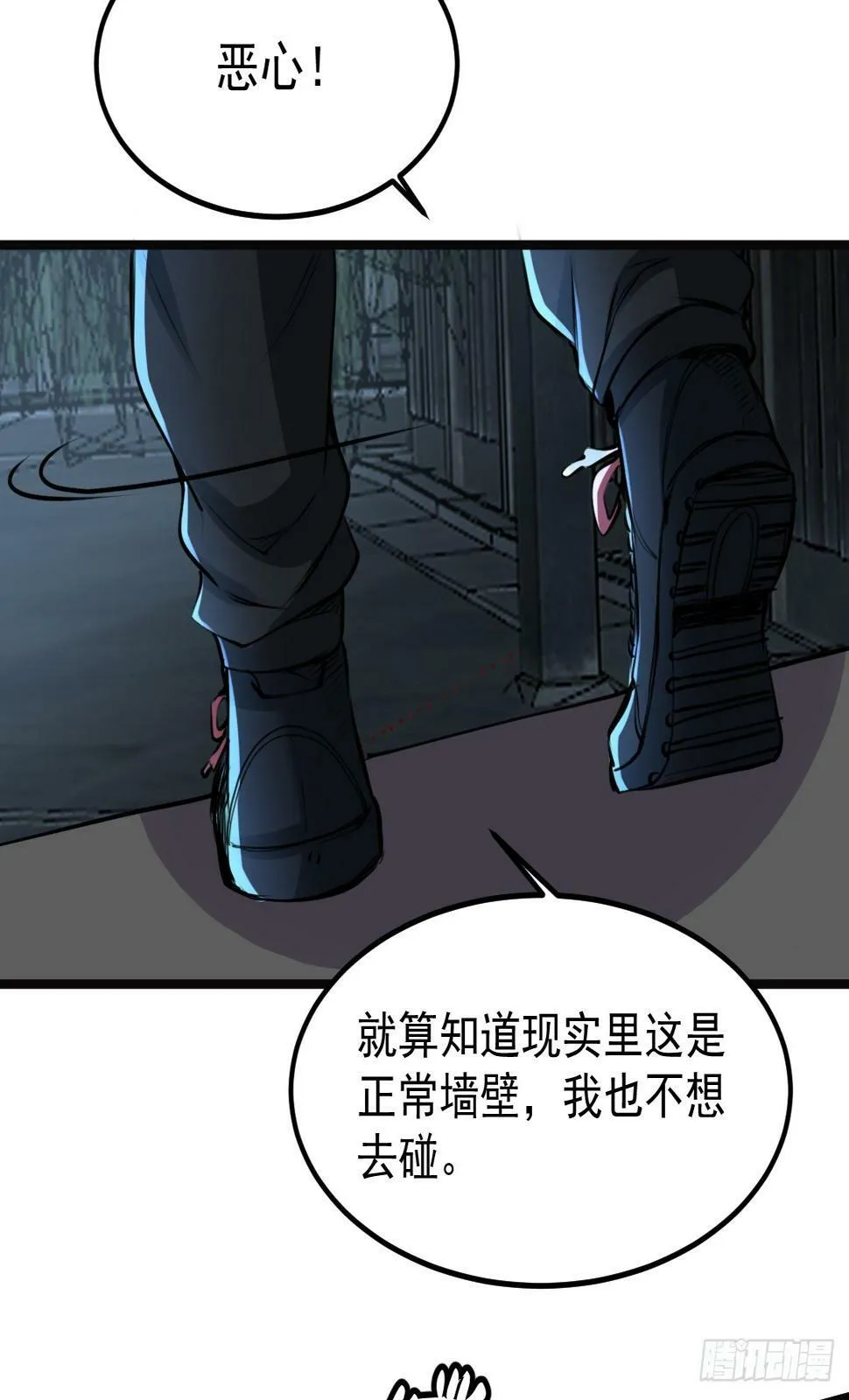 032 绷带身段的虐杀 第18页