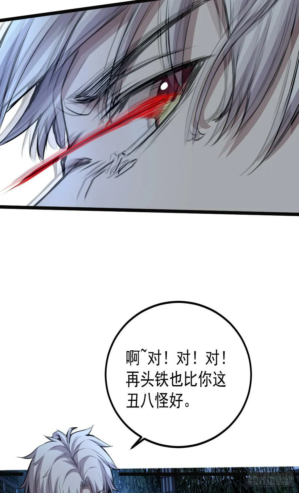 032 绷带身段的虐杀 第24页
