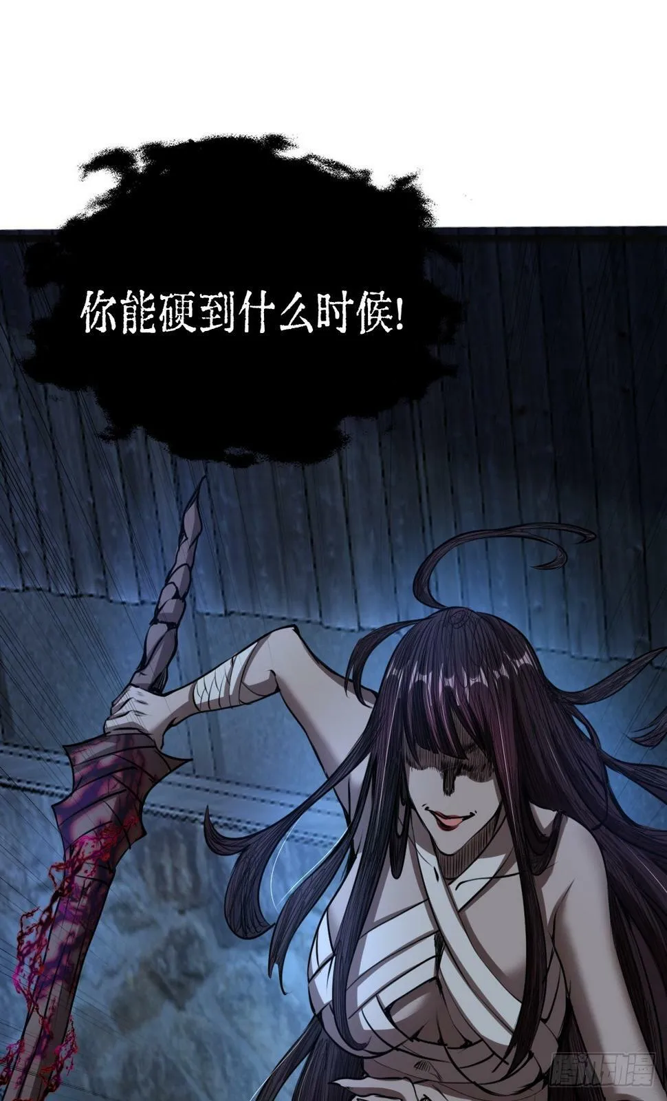 032 绷带身段的虐杀 第27页