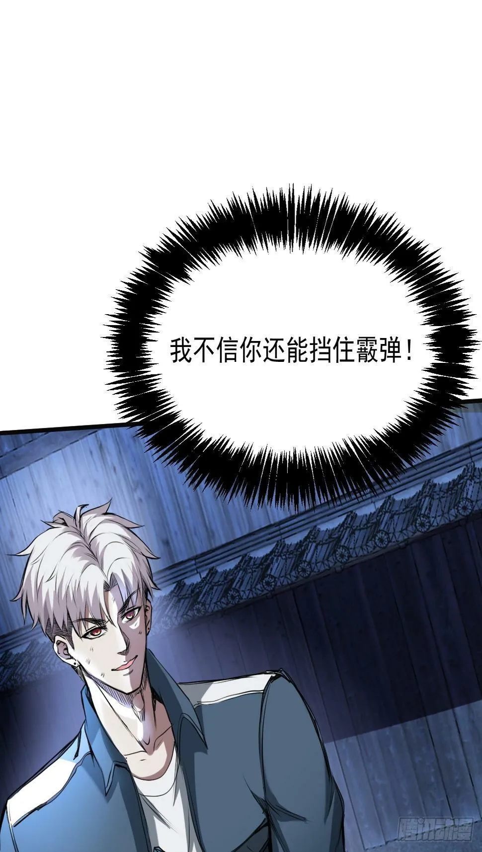 032 绷带身段的虐杀 第37页