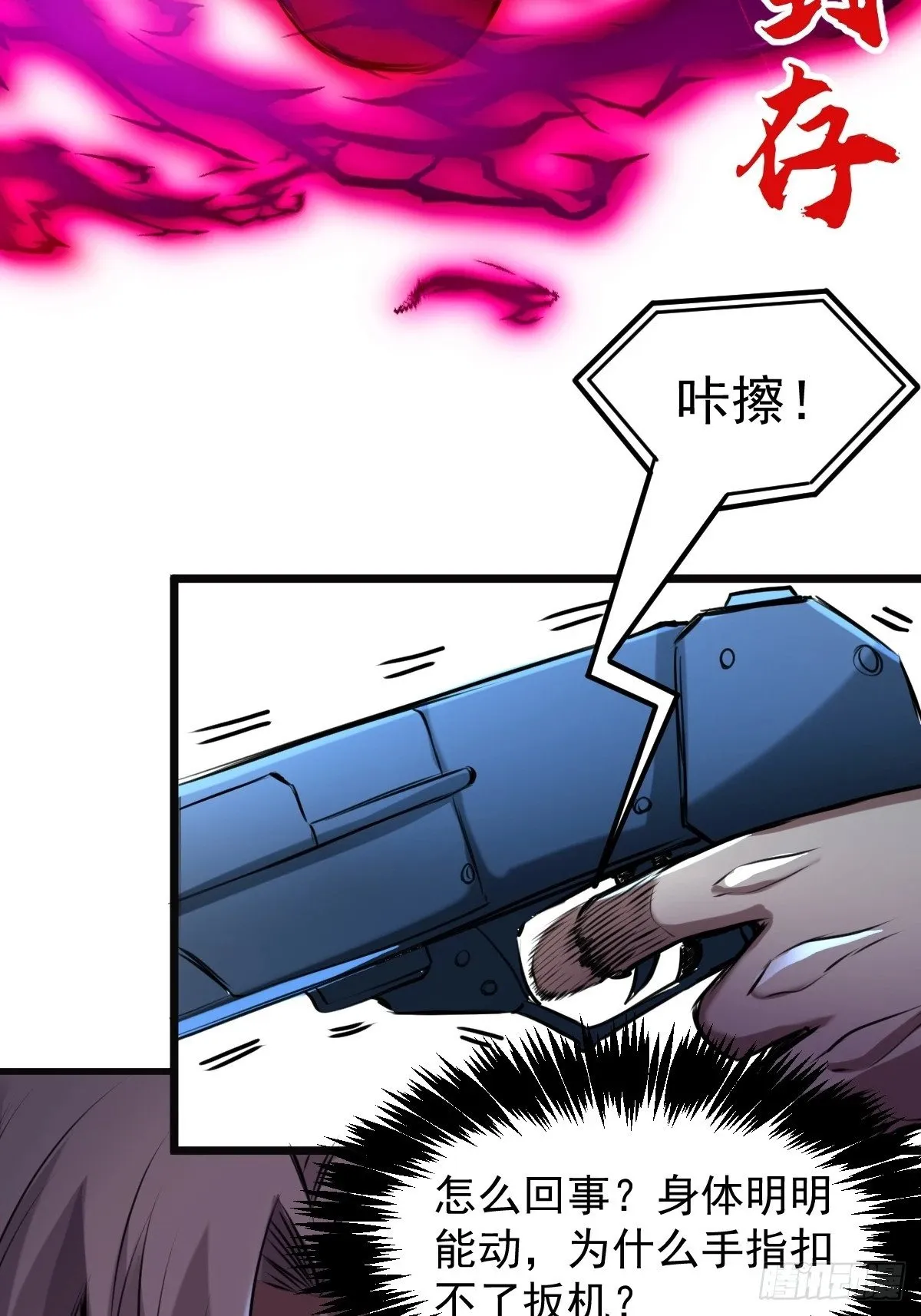 032 绷带身段的虐杀 第40页