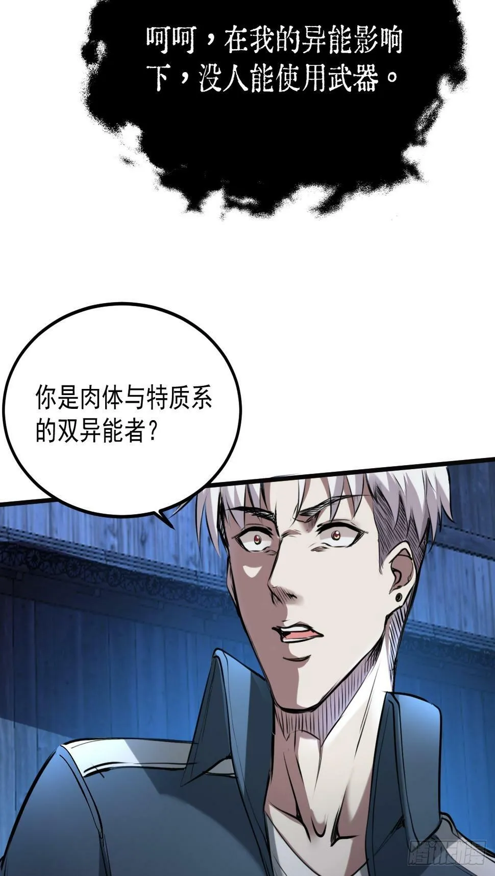 032 绷带身段的虐杀 第43页