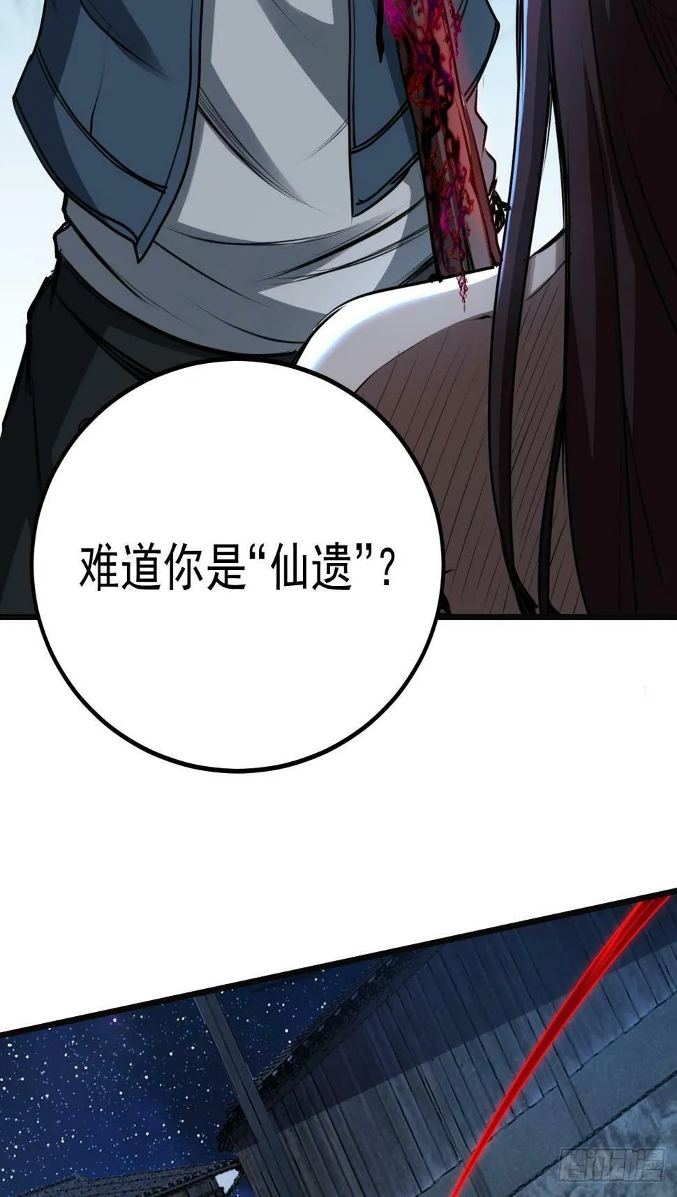 032 绷带身段的虐杀 第53页