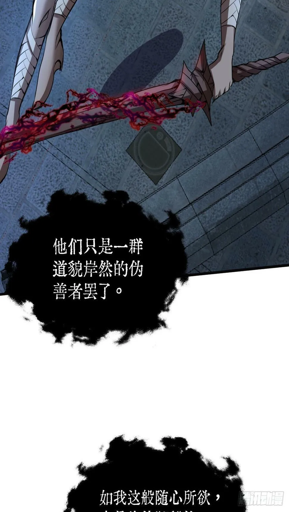 032 绷带身段的虐杀 第55页