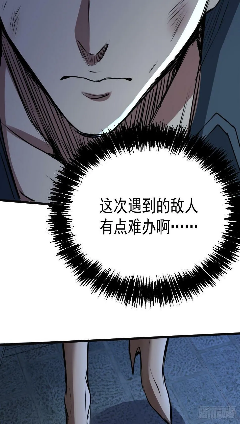 032 绷带身段的虐杀 第58页
