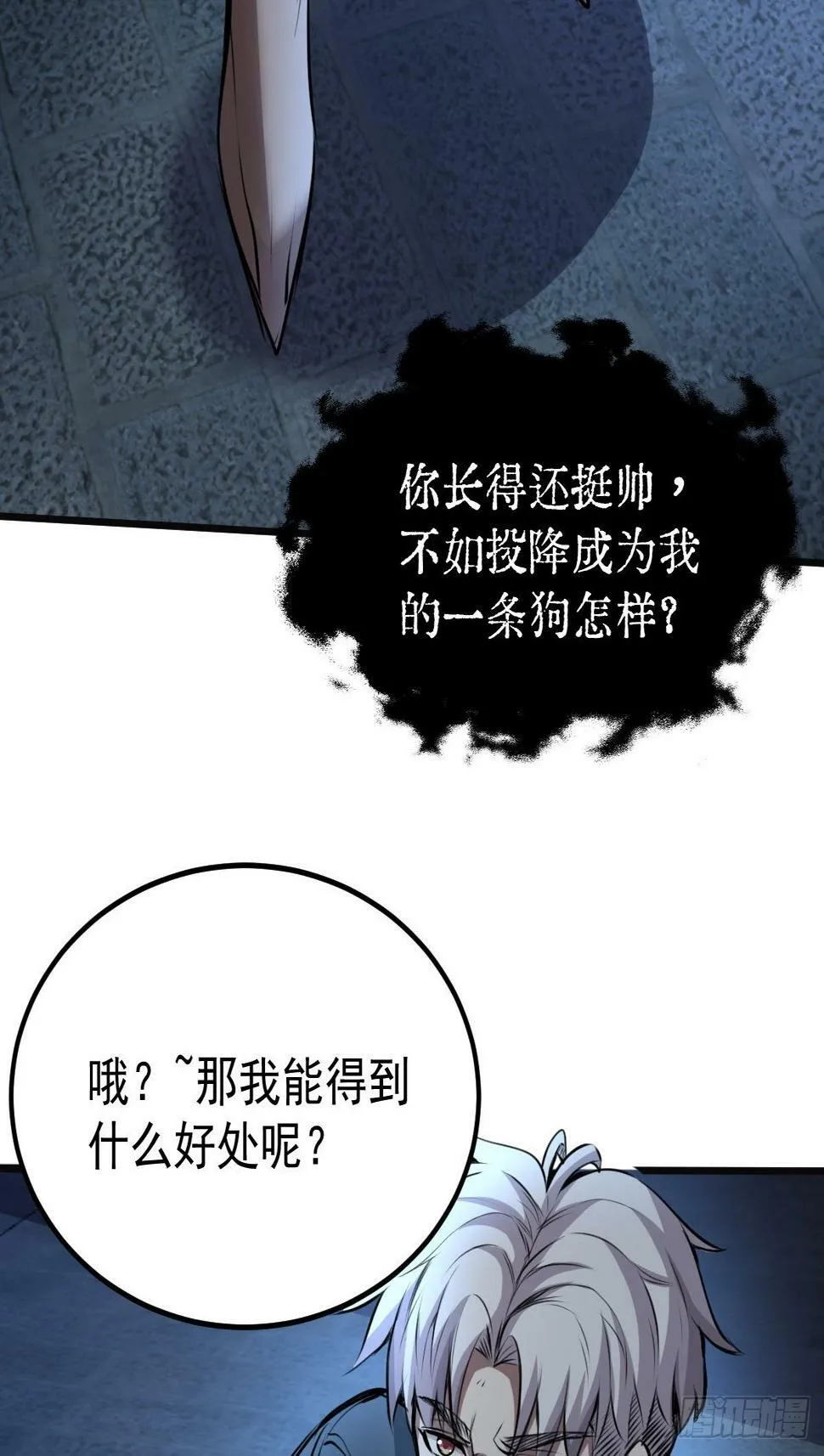 032 绷带身段的虐杀 第59页
