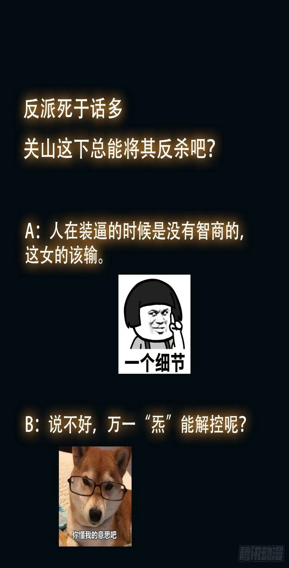 032 绷带身段的虐杀 第62页