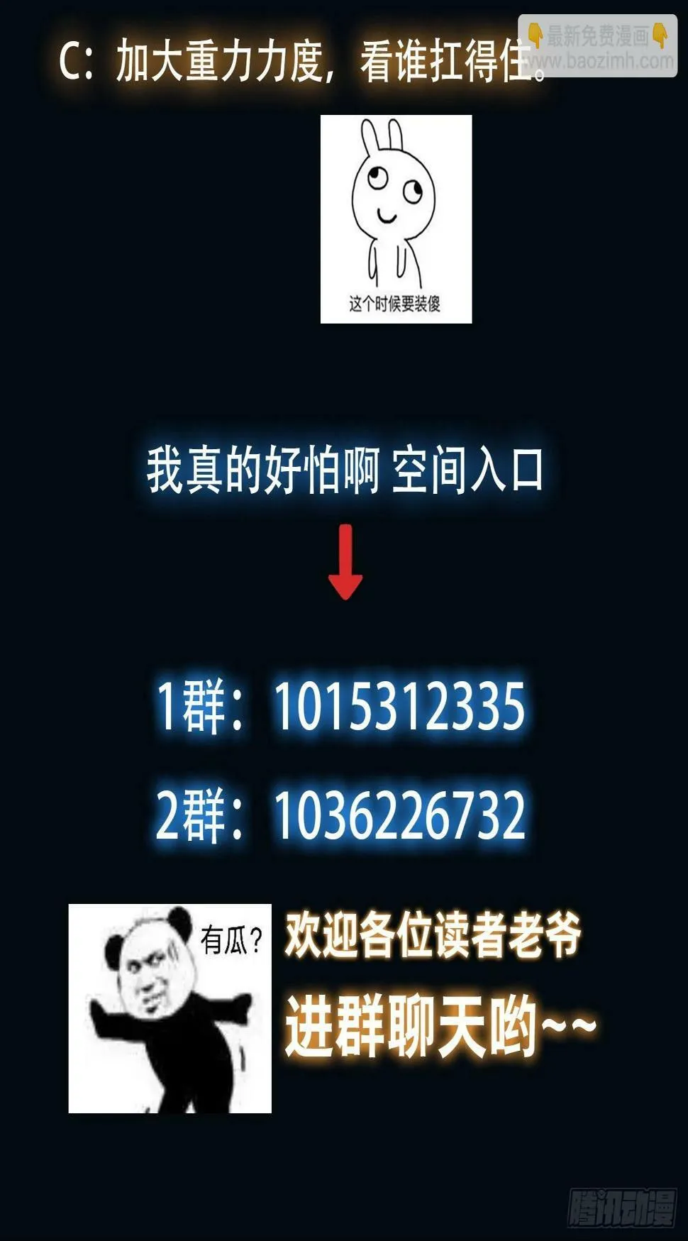 032 绷带身段的虐杀 第63页