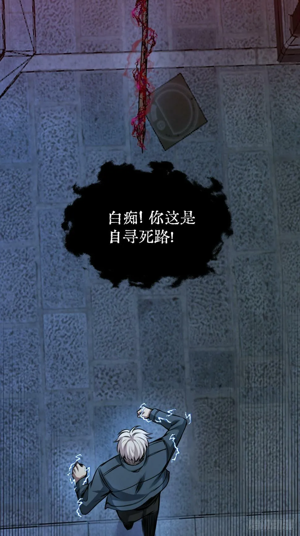 033 孤身闯入黑暗 第9页