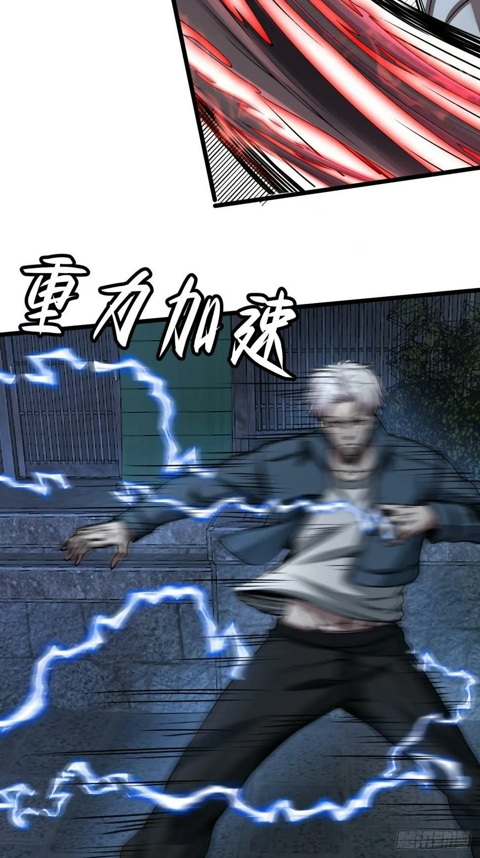 033 孤身闯入黑暗 第11页