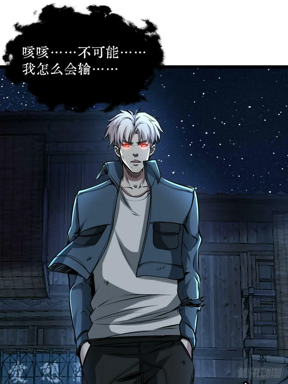 033 孤身闯入黑暗 第15页