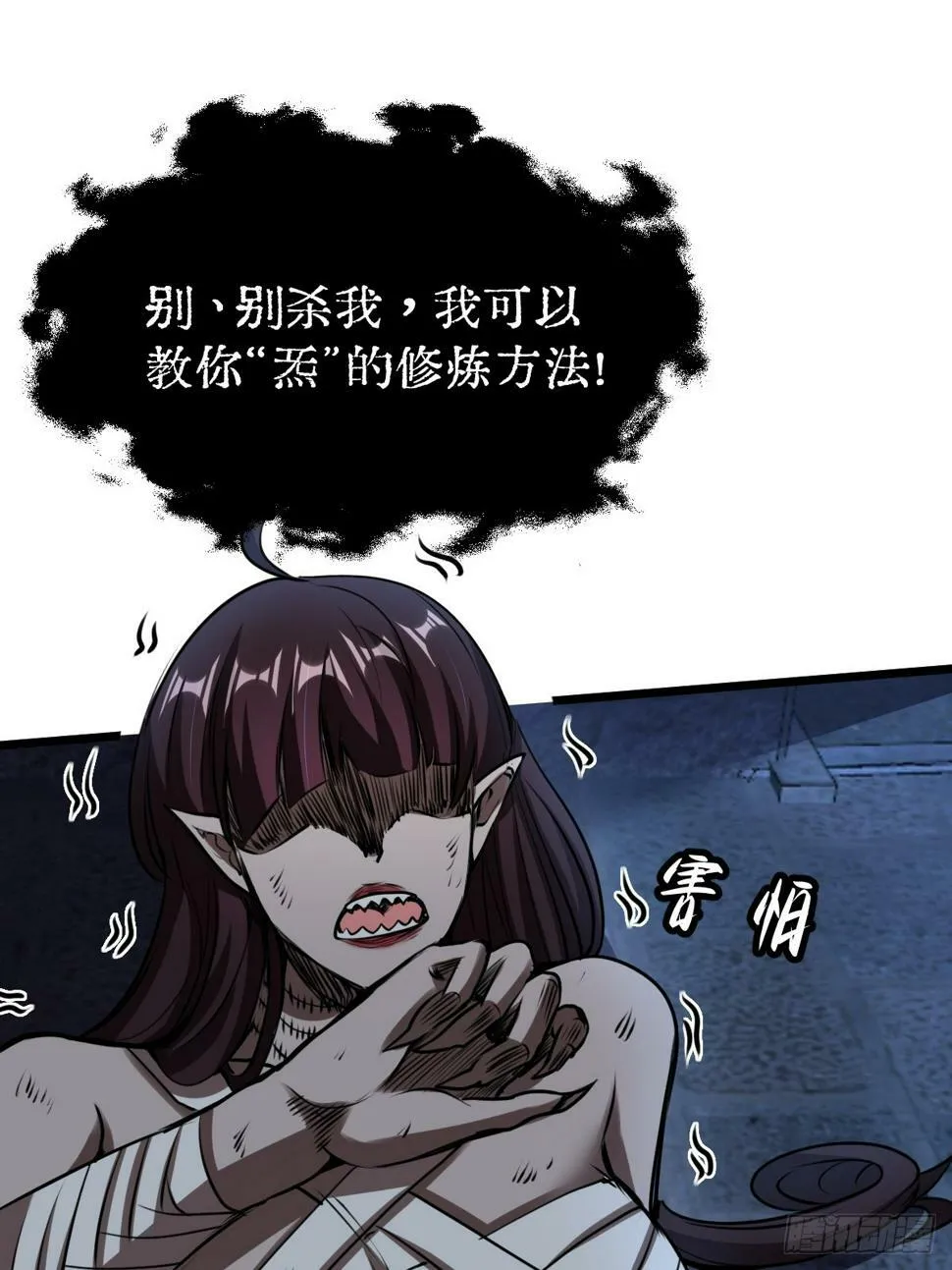 033 孤身闯入黑暗 第17页