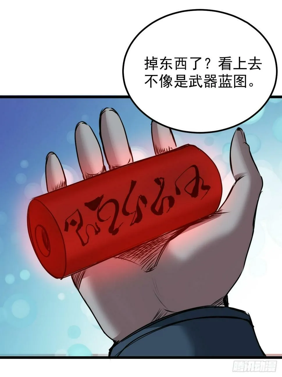 033 孤身闯入黑暗 第22页