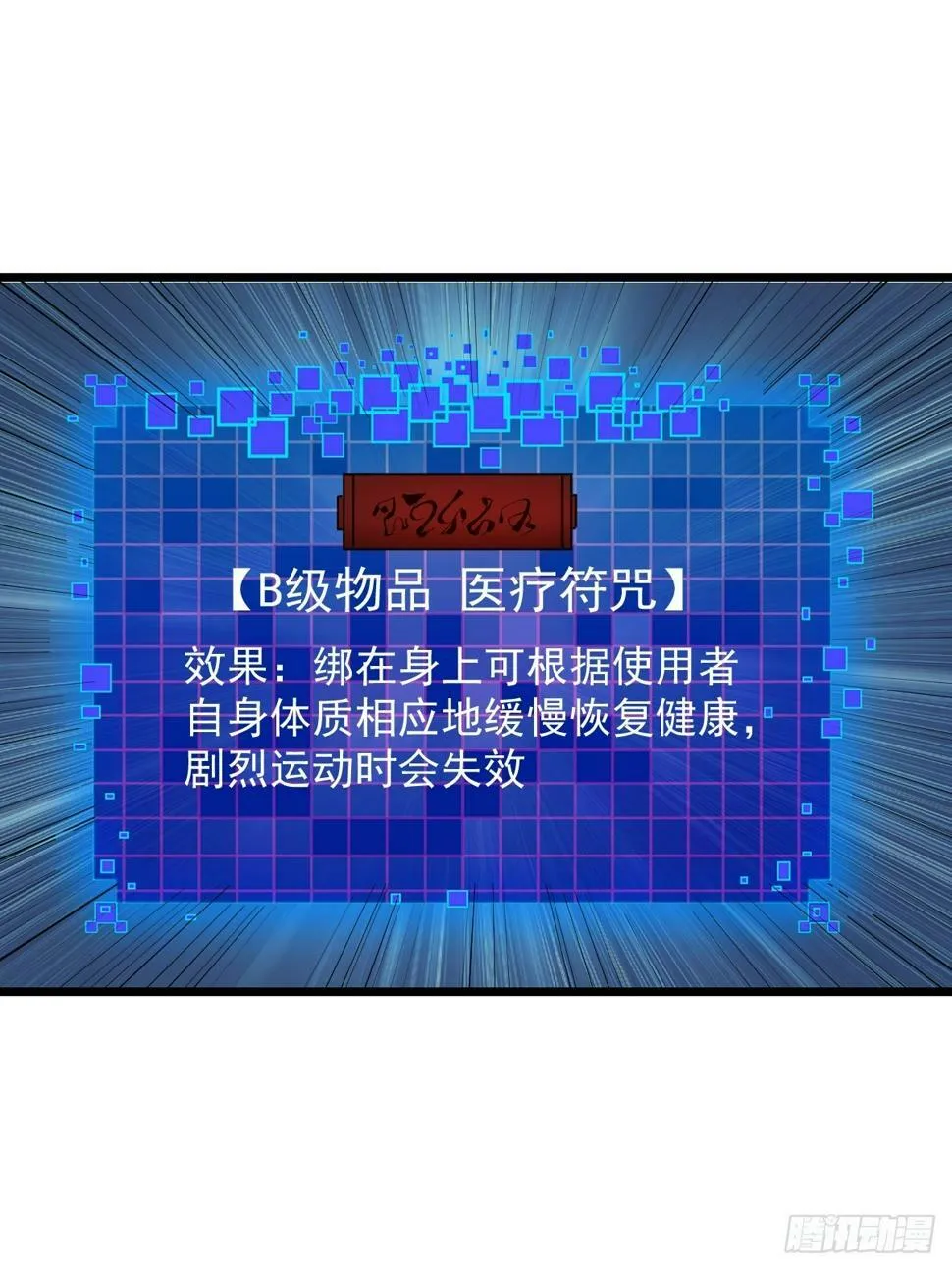 033 孤身闯入黑暗 第23页