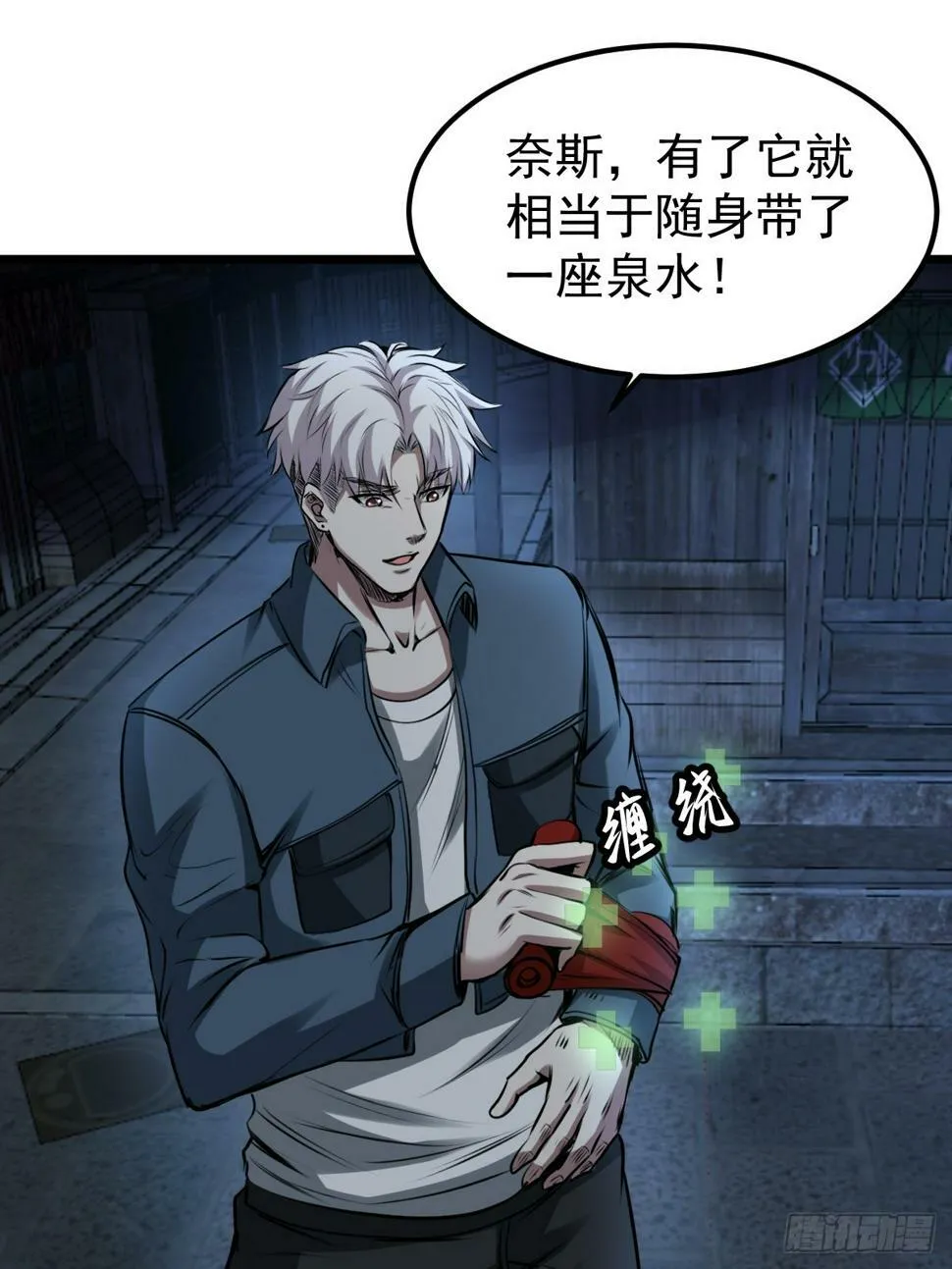 033 孤身闯入黑暗 第24页