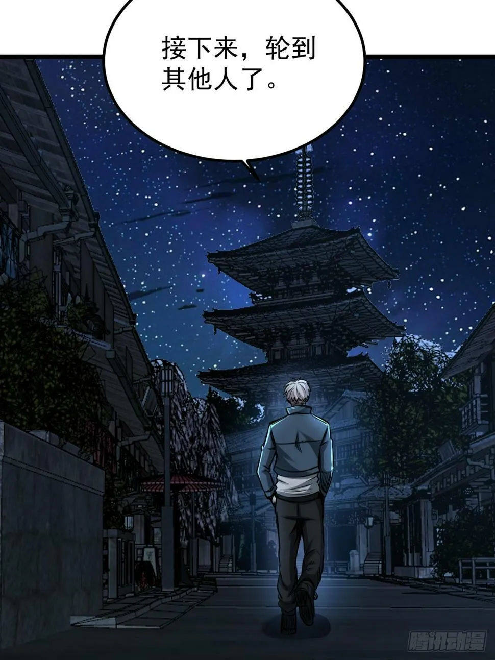 033 孤身闯入黑暗 第27页