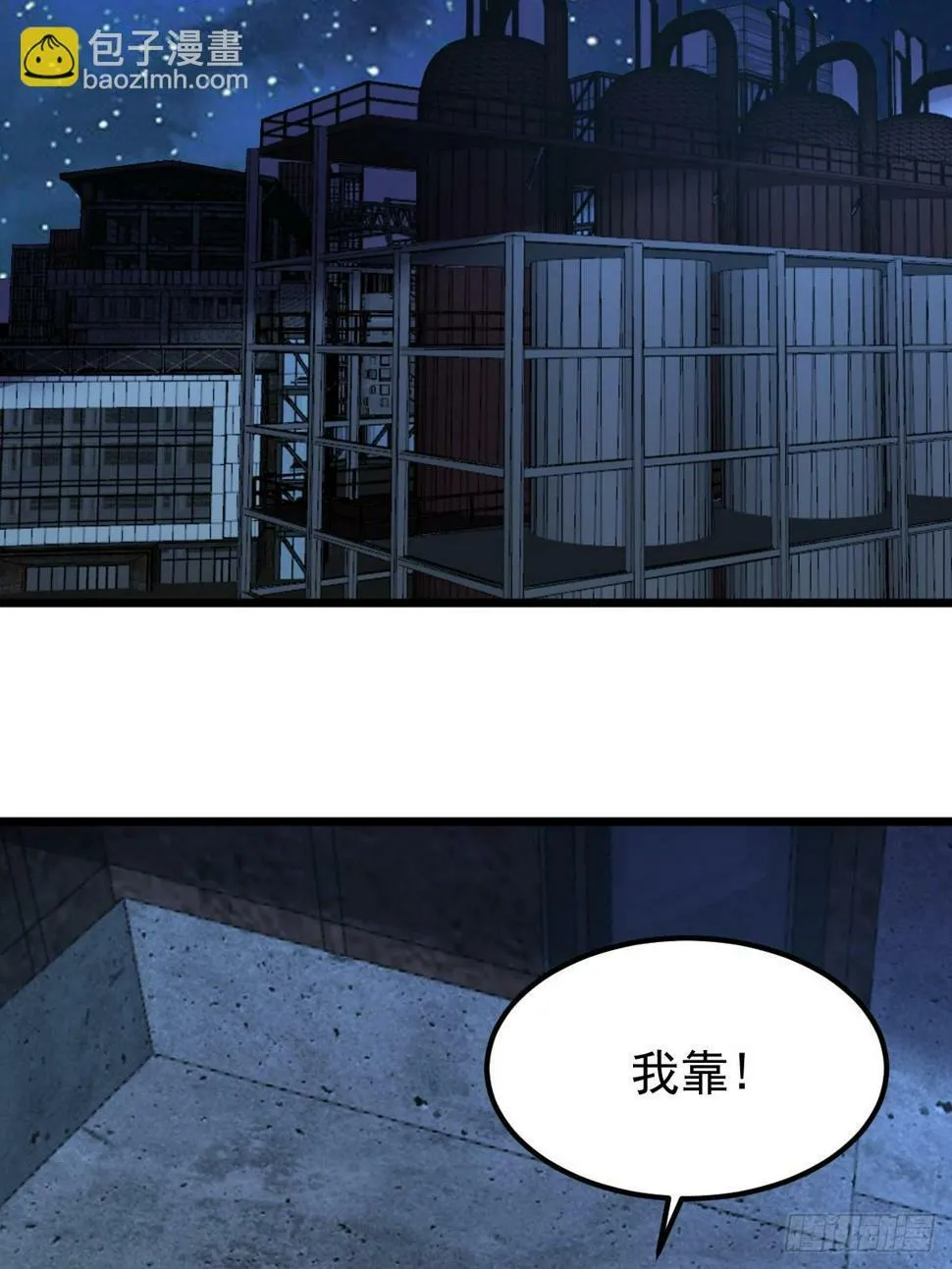 033 孤身闯入黑暗 第29页