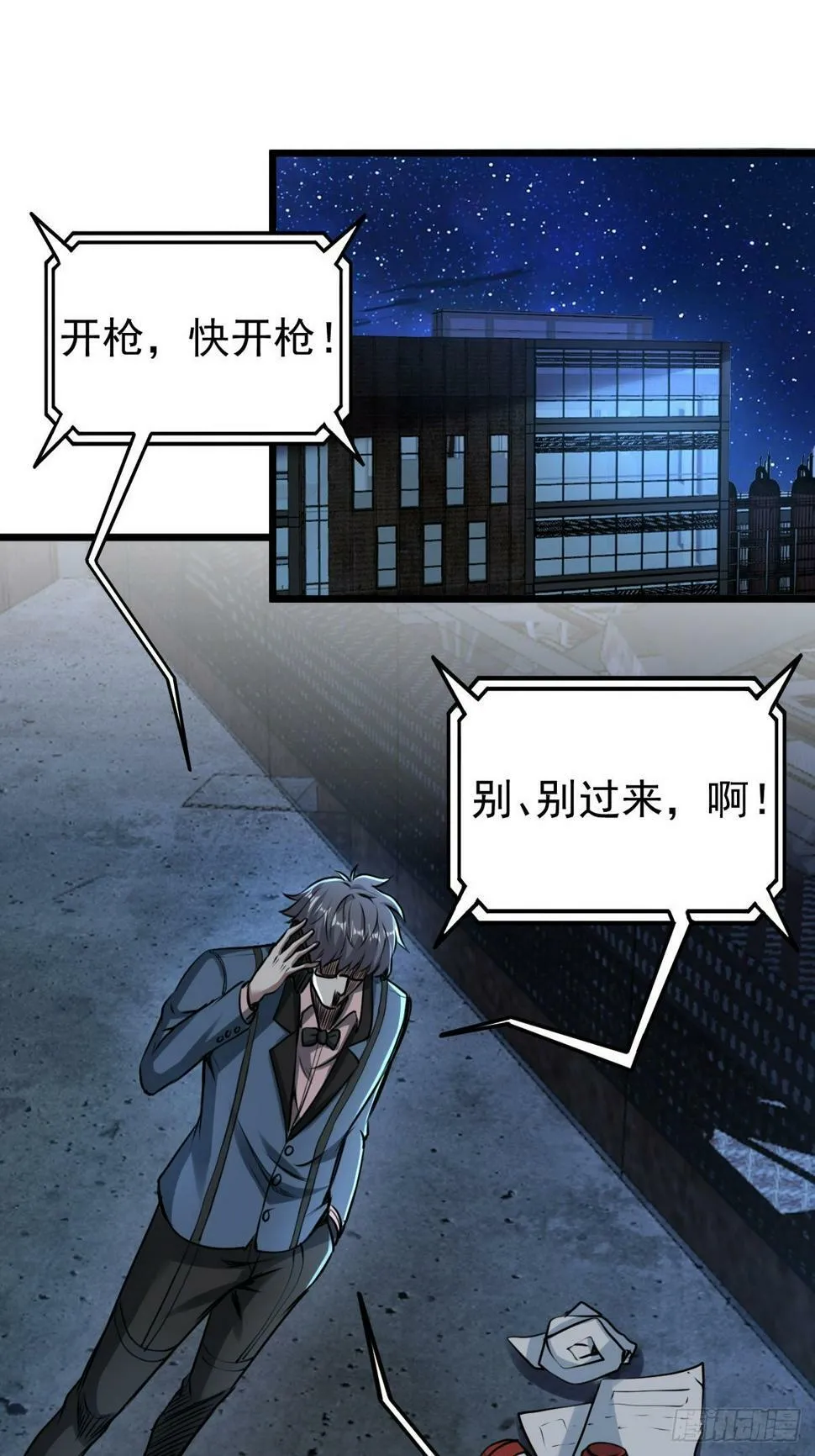 033 孤身闯入黑暗 第36页