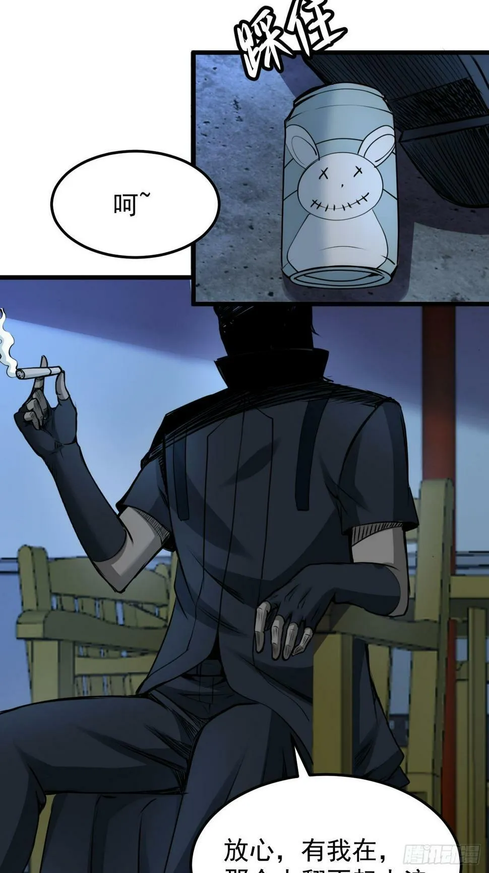 033 孤身闯入黑暗 第40页