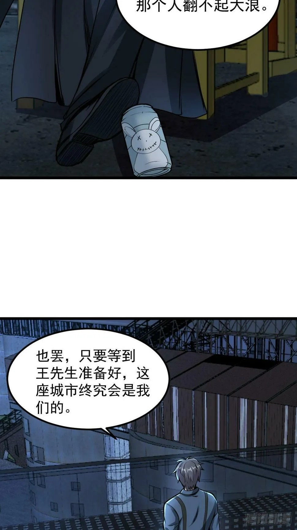 033 孤身闯入黑暗 第41页