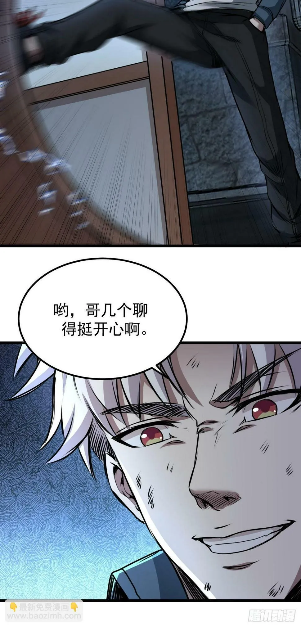 033 孤身闯入黑暗 第43页