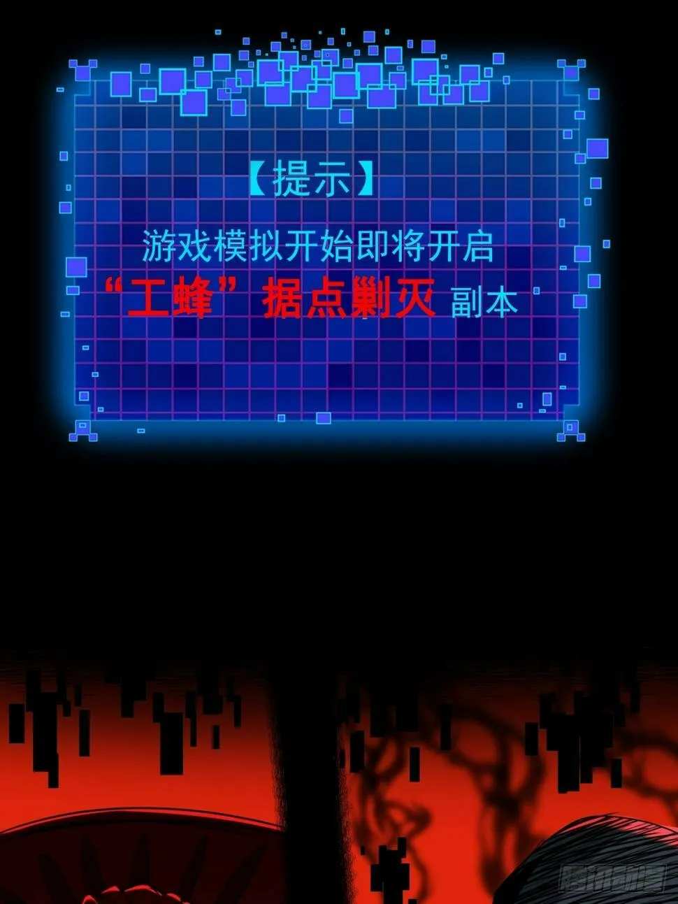 033 孤身闯入黑暗 第46页