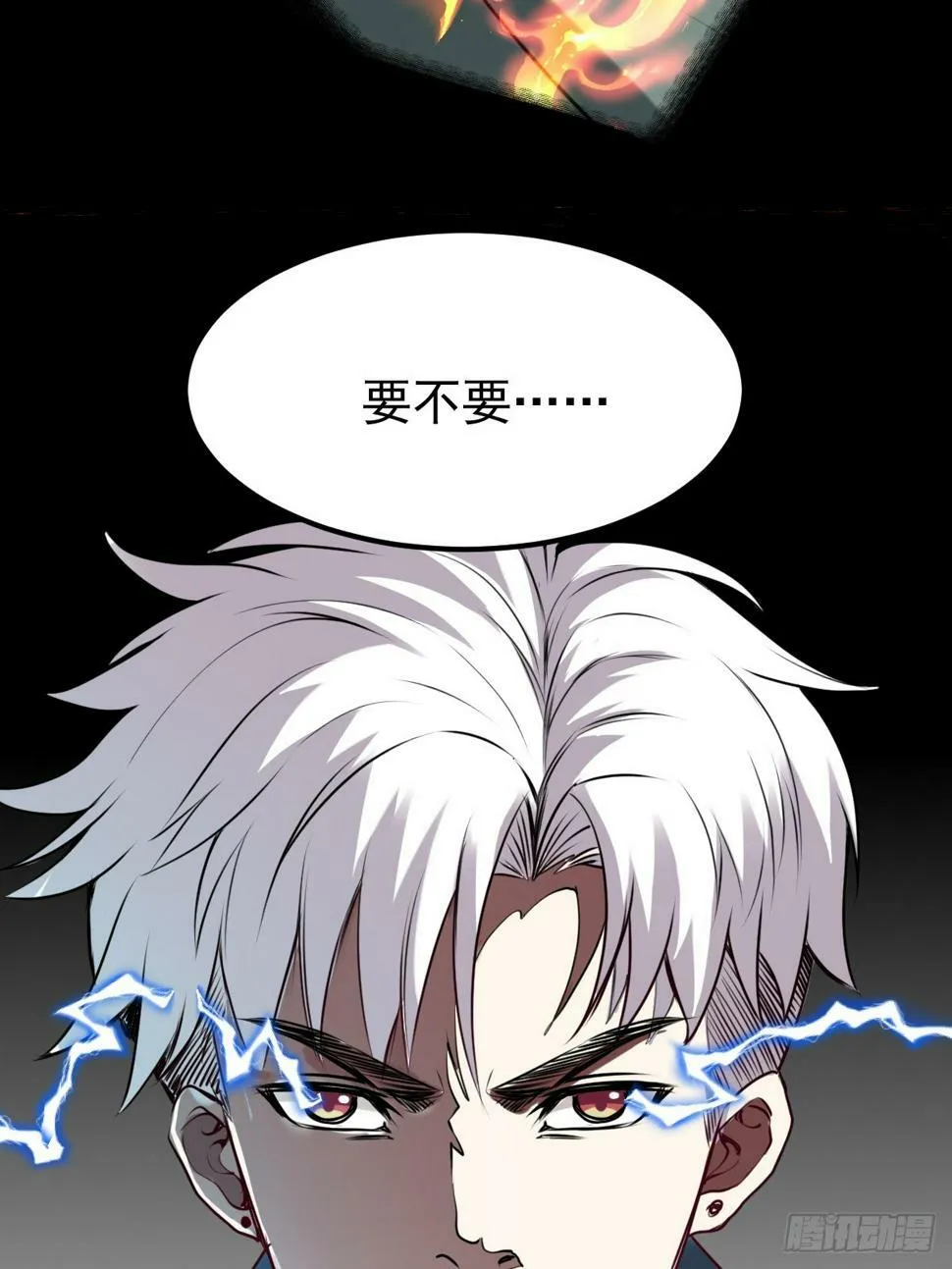 033 孤身闯入黑暗 第49页