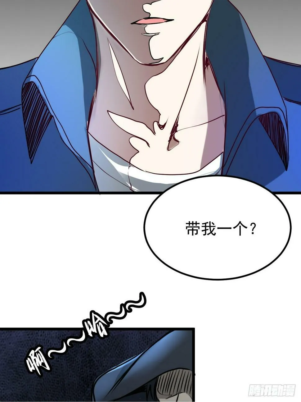 033 孤身闯入黑暗 第50页