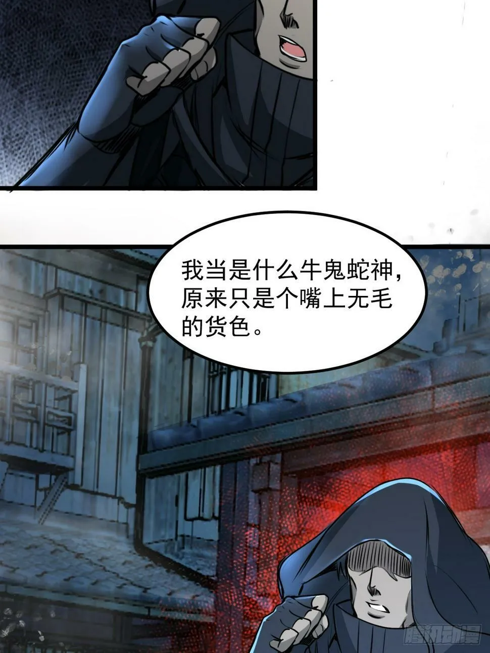 033 孤身闯入黑暗 第51页